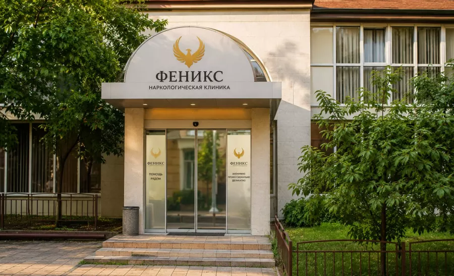Вход в наркологическую клинику «Феникс» в Санкт-Петербурге